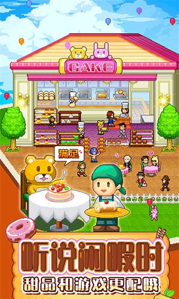 创意蛋糕店免广告下载