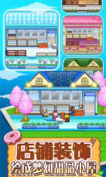 创意蛋糕店免广告下载