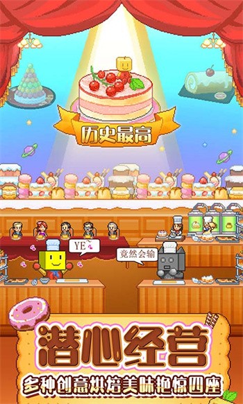 创意蛋糕店免广告下载