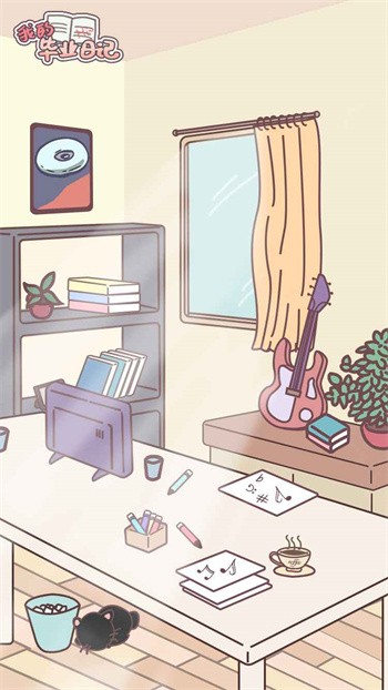 我的毕业日记免广告下载