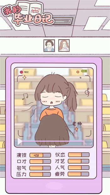 我的毕业日记免广告下载