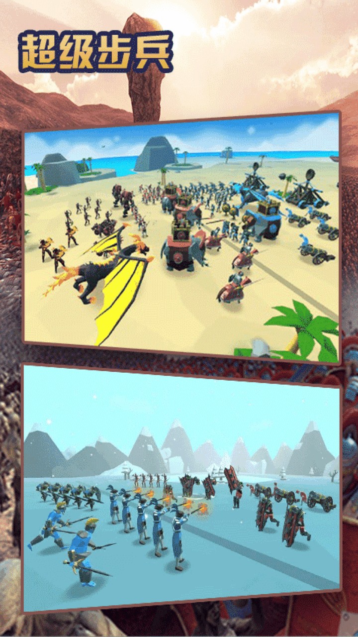 超级步兵游戏下载