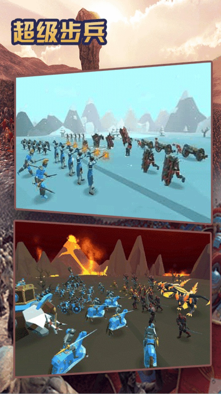 超级步兵游戏下载