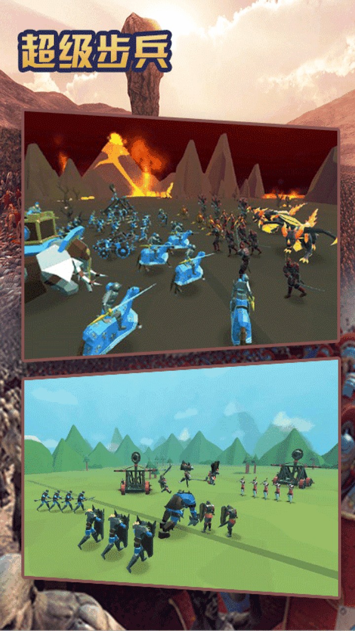 超级步兵游戏下载