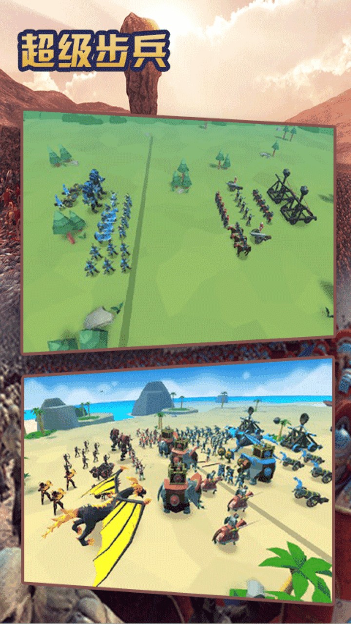 超级步兵游戏下载