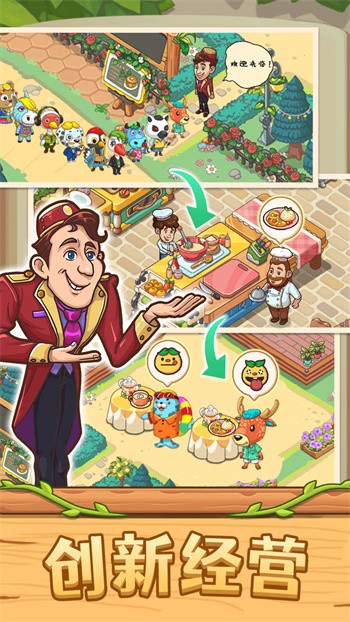 爱丽丝的梦想免广告下载