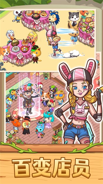 爱丽丝的梦想免广告下载