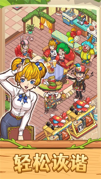 爱丽丝的梦想免广告下载