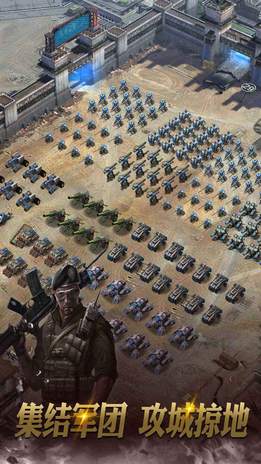 霸略征战安卓版下载