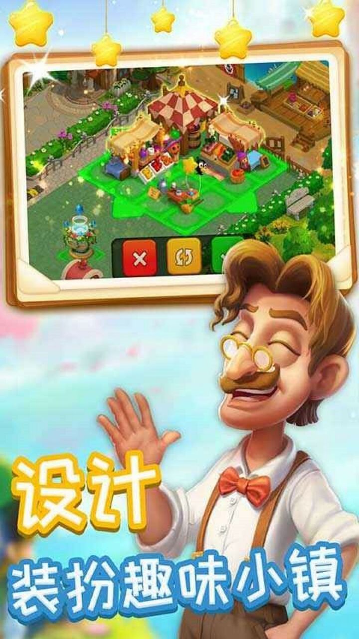 消消魔法镇最新版下载