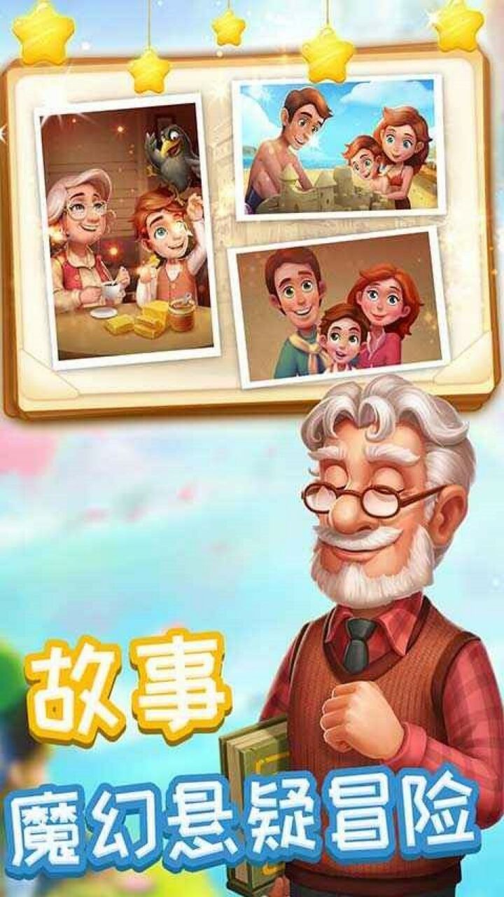 消消魔法镇最新版下载