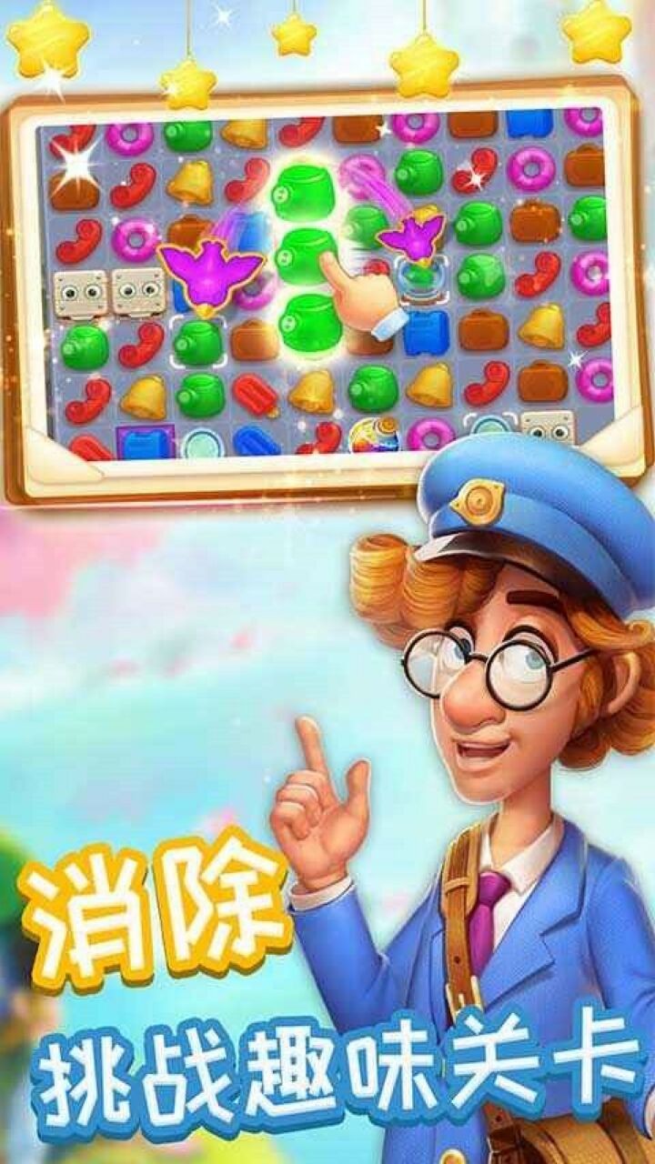 消消魔法镇最新版下载