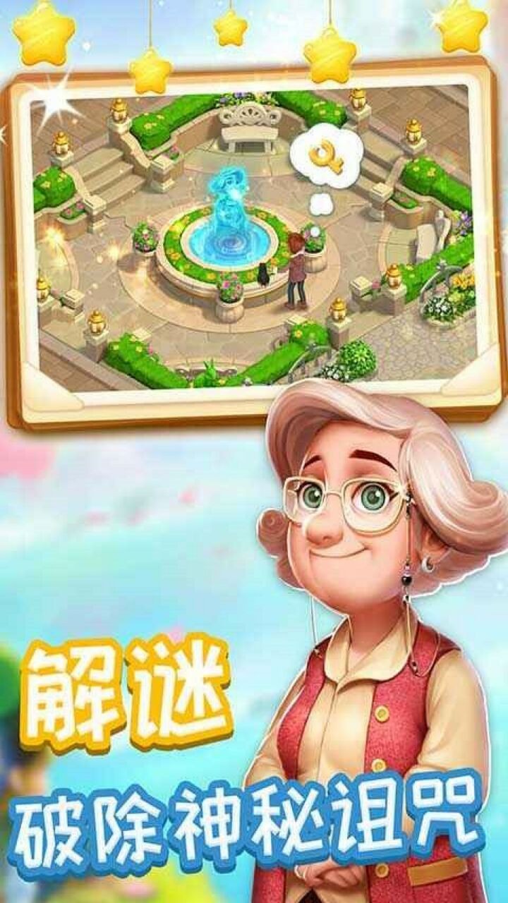 消消魔法镇最新版下载