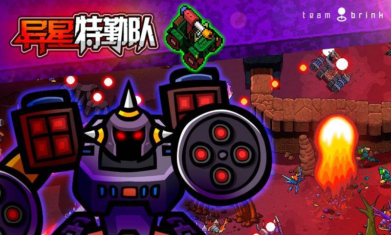 异星特勤队内置菜单下载