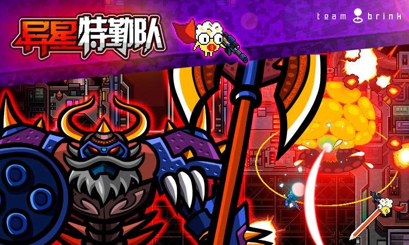 异星特勤队内置菜单下载