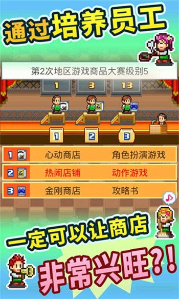 梦想商店街物语无限金币版下载