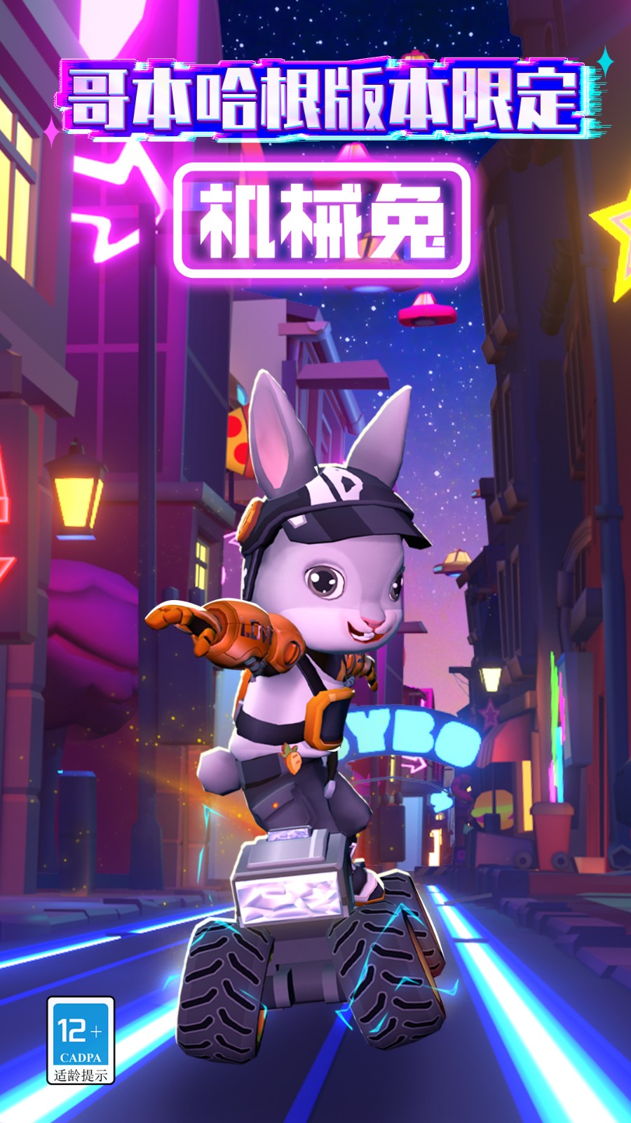 地铁跑酷牛津版内置菜单下载