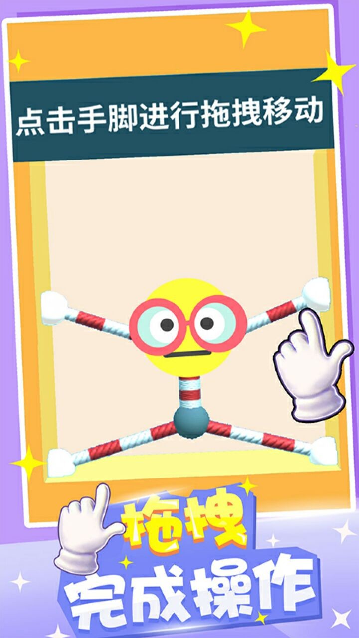 橡皮人快跑免广告下载