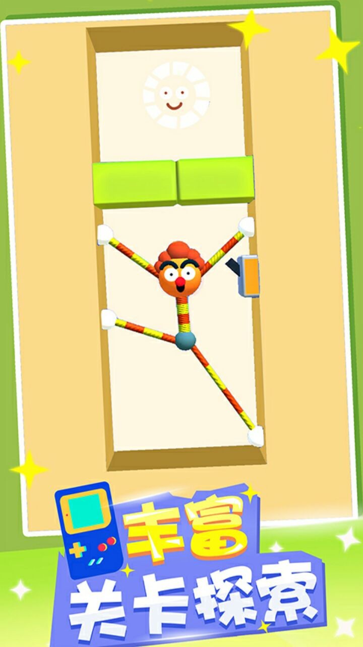 橡皮人快跑免广告下载