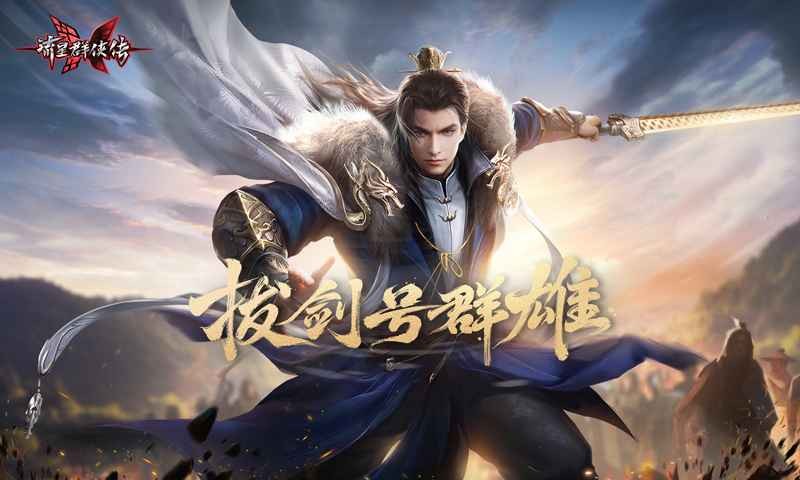 流星群侠传全武器下载