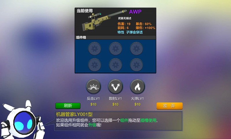 机器法则无限钻石下载