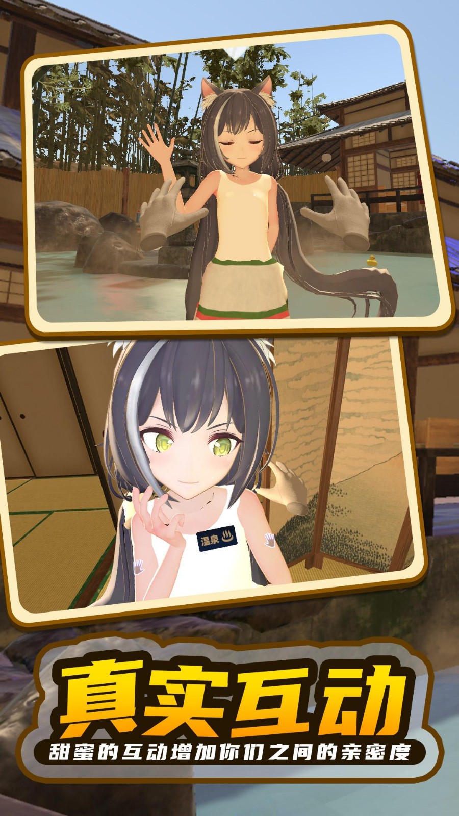 小忍计划温泉篇免广告版