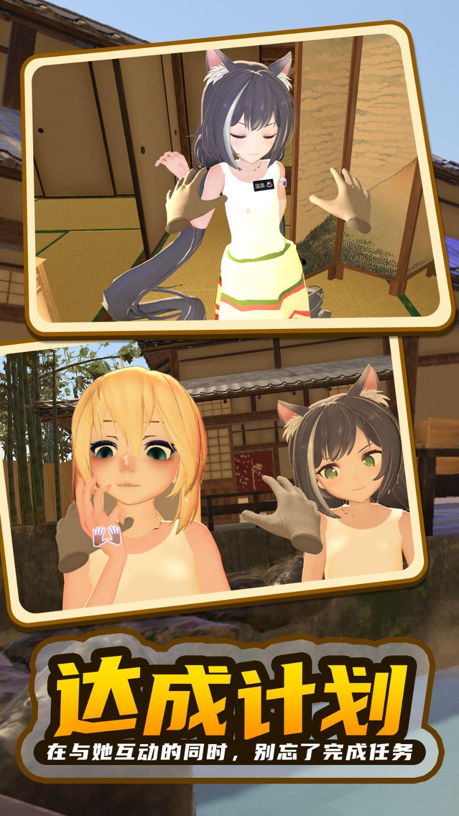 小忍计划温泉篇免广告版