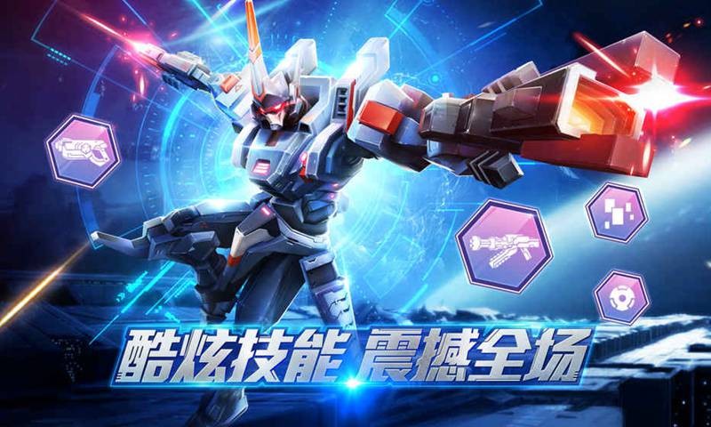 机甲军团手游下载