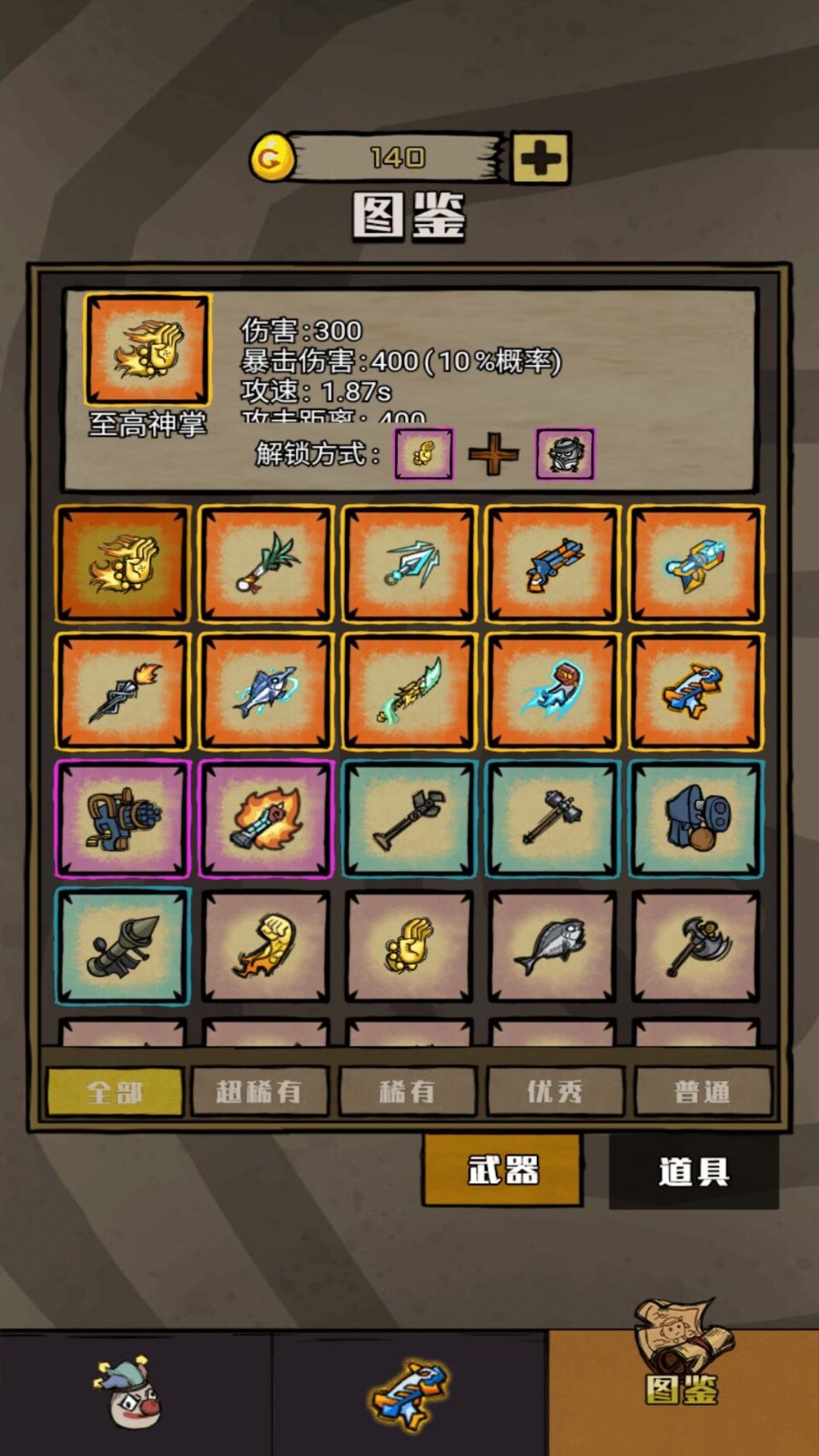 卤蛋英雄最新版下载