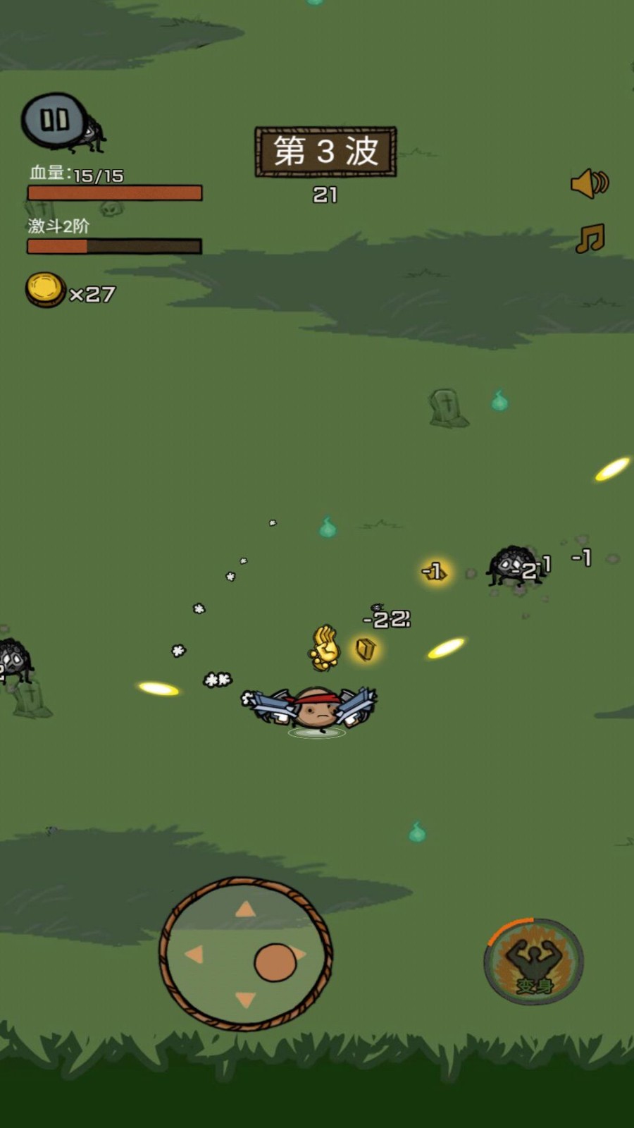 卤蛋英雄免广告版下载