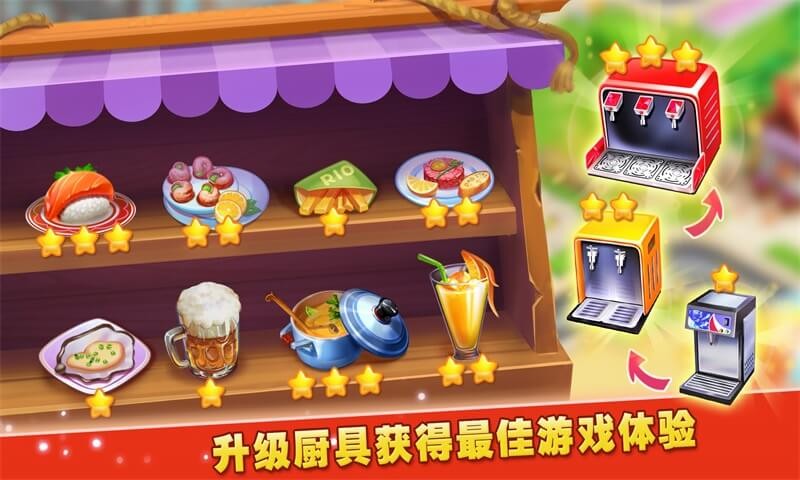 梦想蛋糕屋安卓版下载