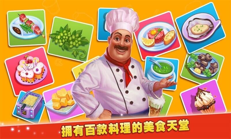 梦想蛋糕屋安卓版下载