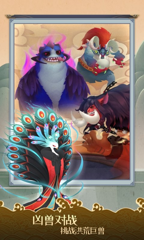 我的山海安卓下载