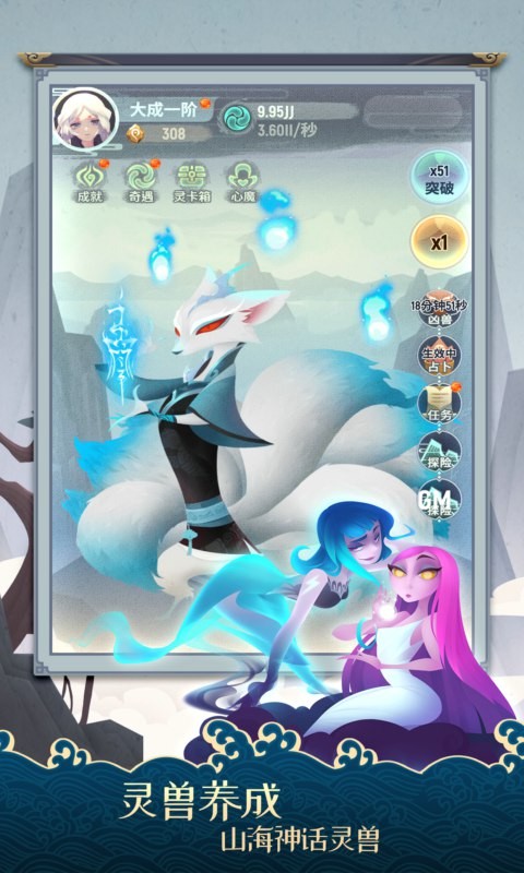 我的山海安卓下载