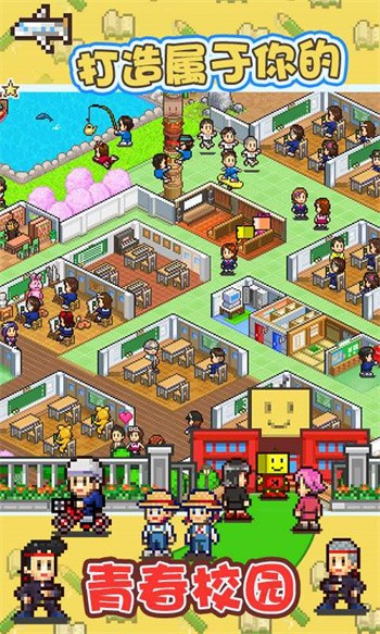 口袋学院物语1最新版下载