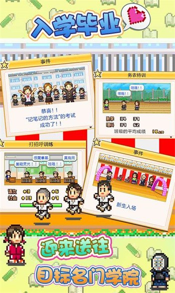 口袋学院物语1最新版下载