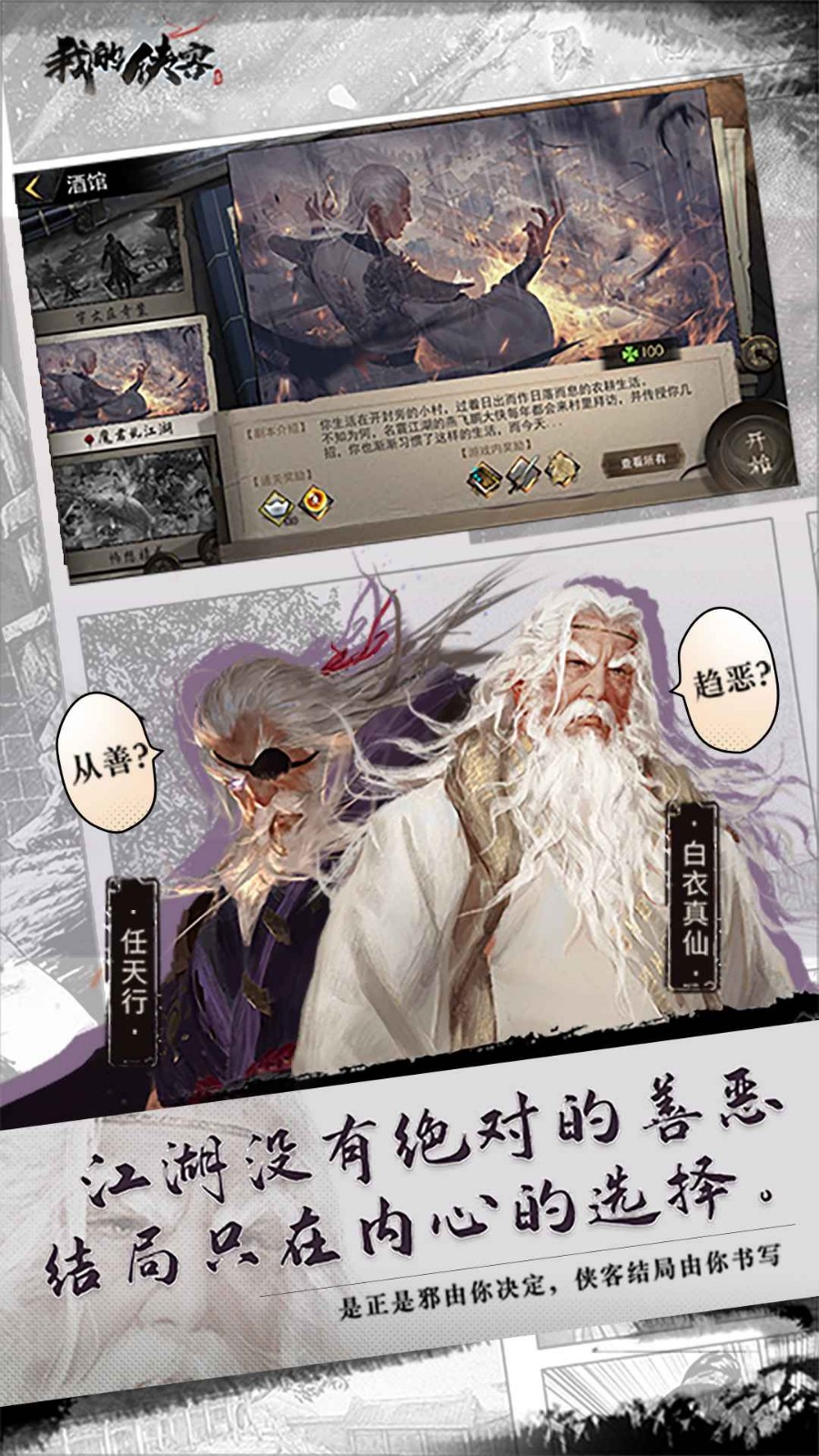 我的侠客下载安卓