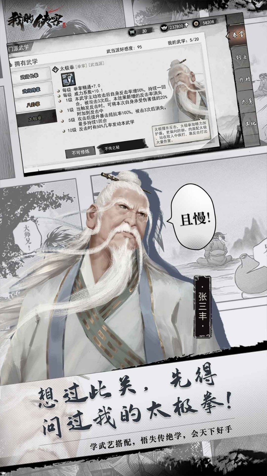 我的侠客下载安卓