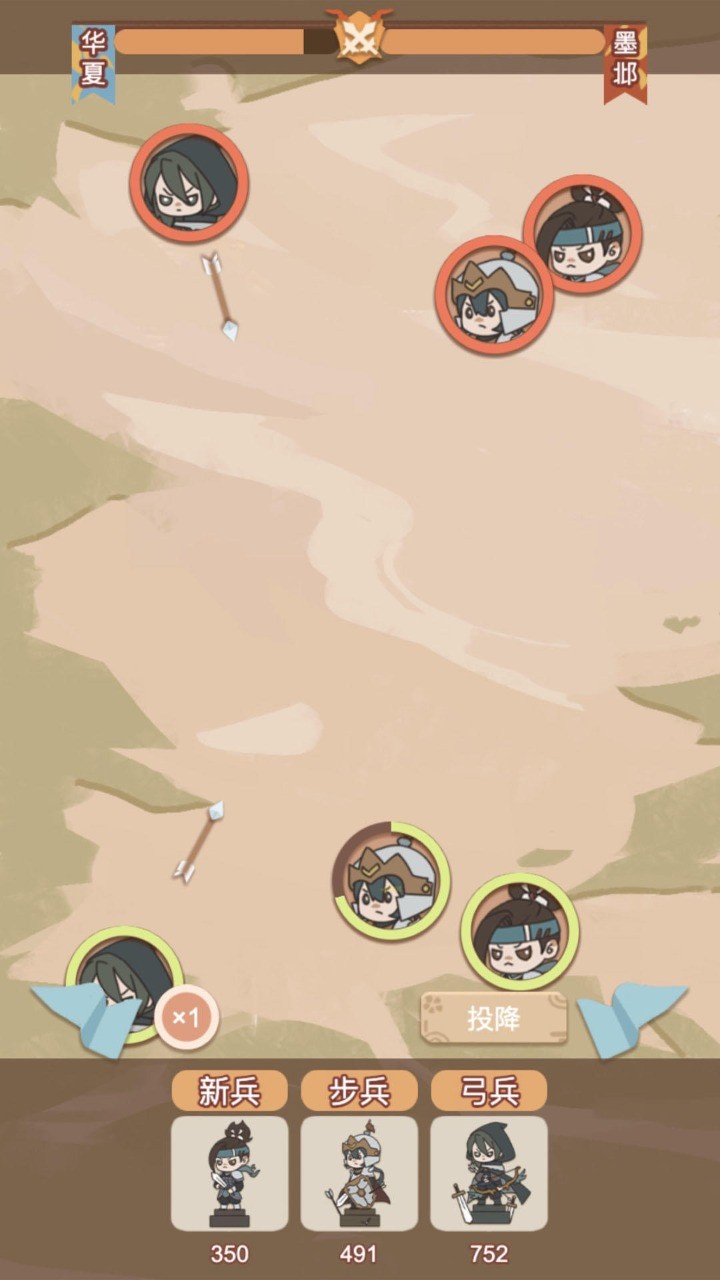 万岁爷模拟器免广告下载