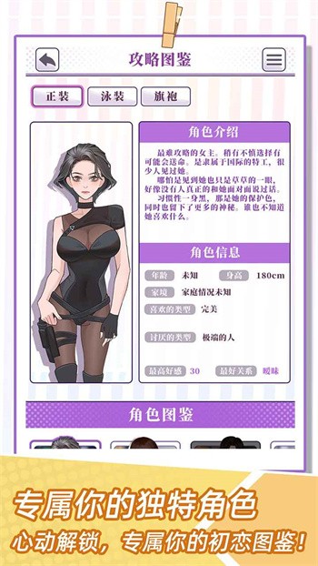 我的一万次初恋最新版下载