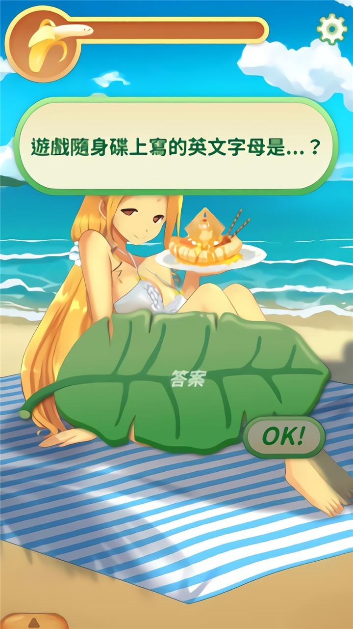 娜娜的假期游戏下载