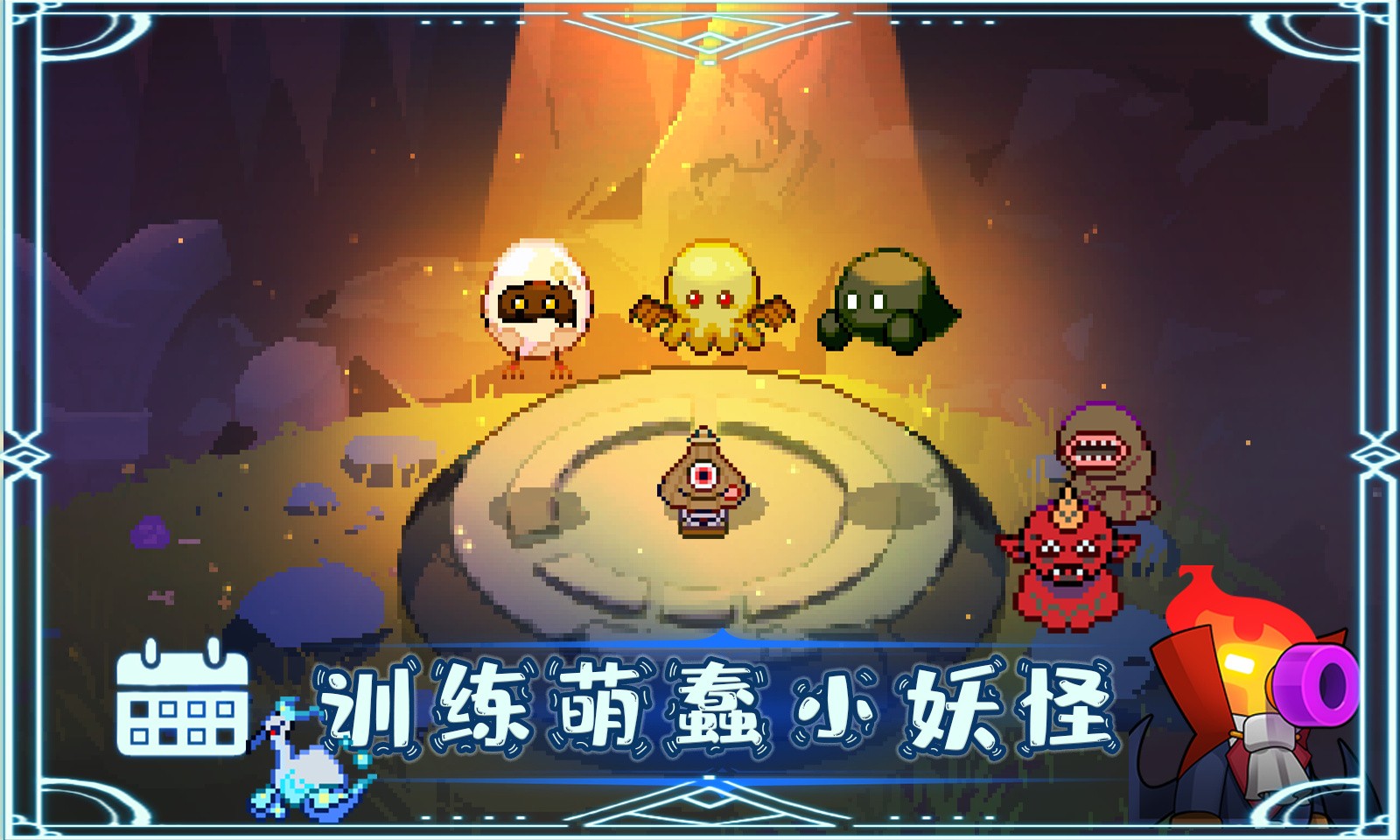 我和妖怪的奇幻冒险安卓版下载