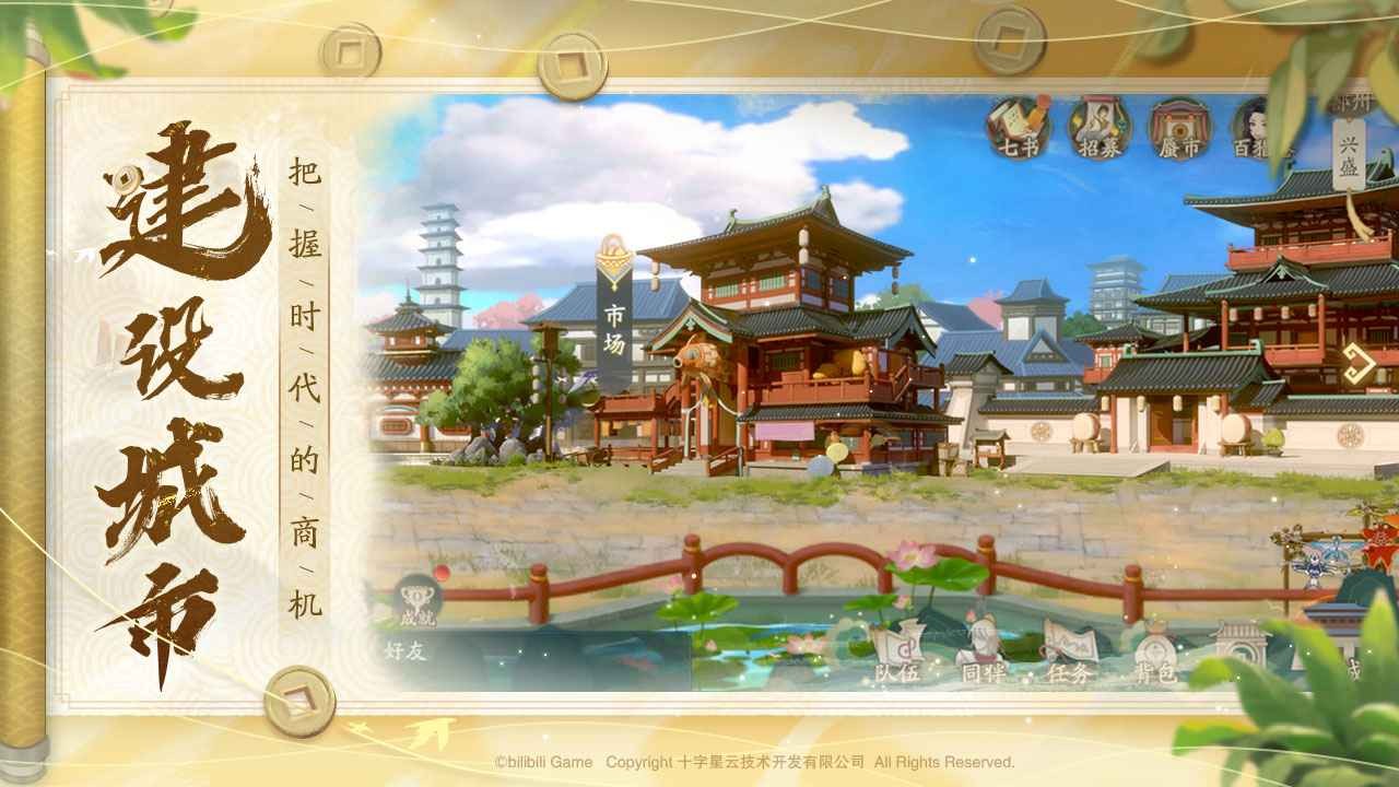 长安百万贯最新版下载