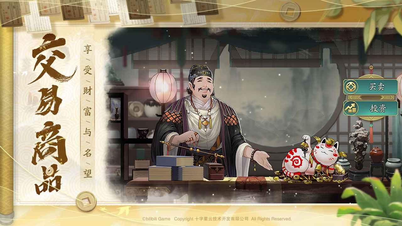 长安百万贯最新版下载