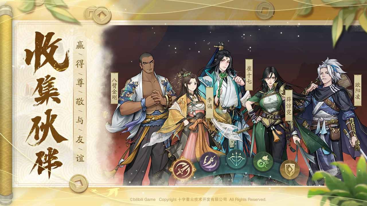 长安百万贯最新版下载