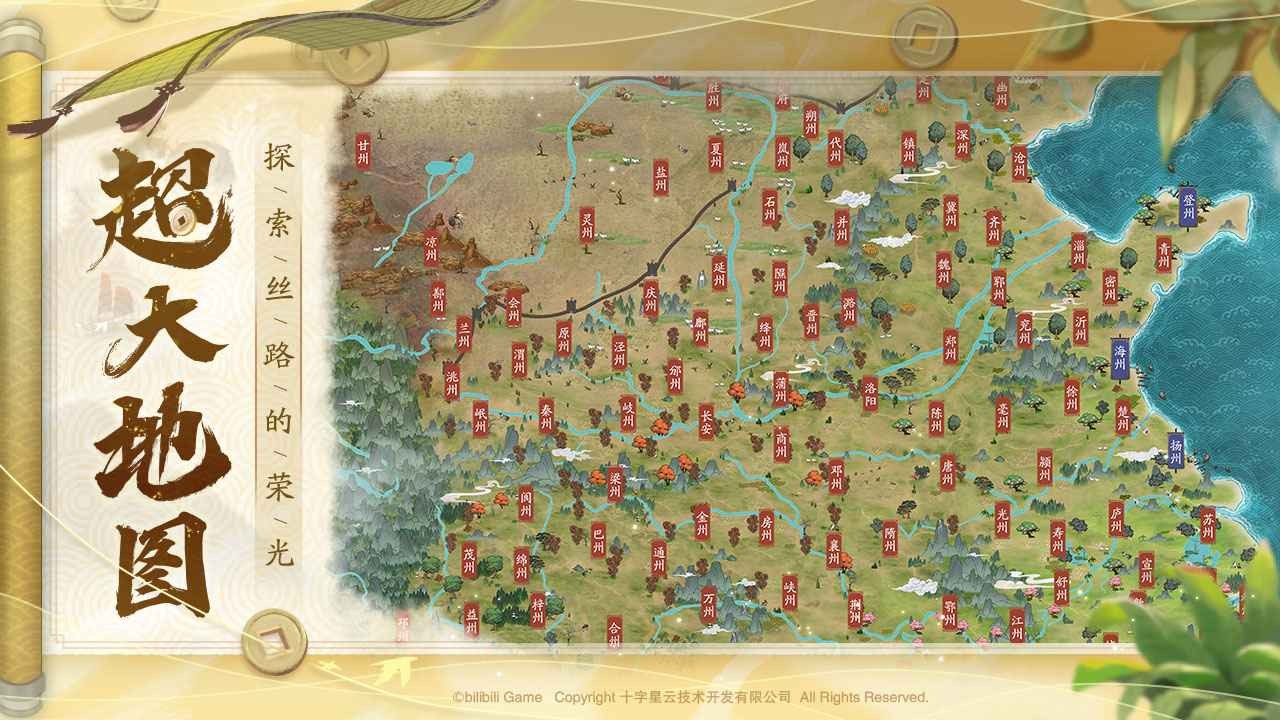 长安百万贯最新版下载