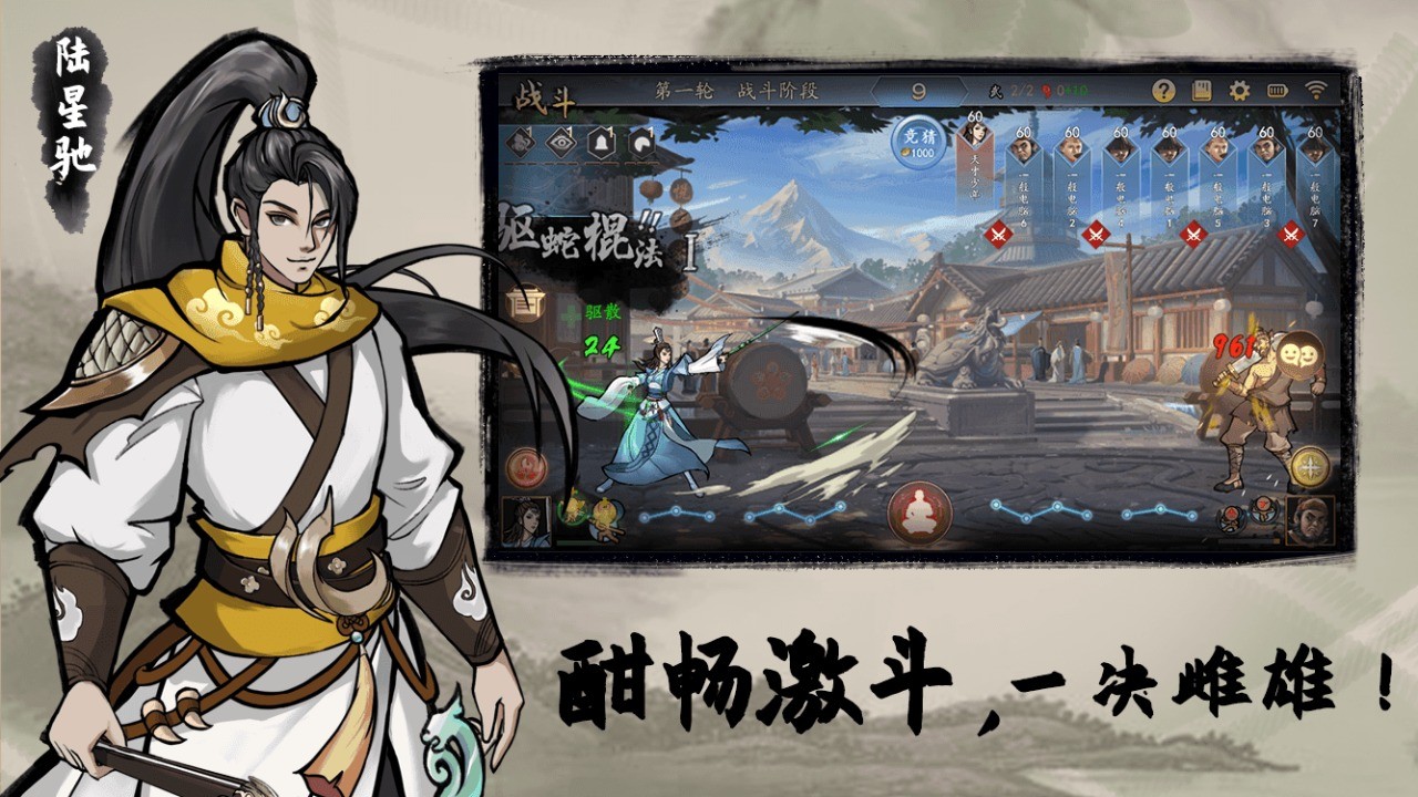 寸心之争安卓版下载