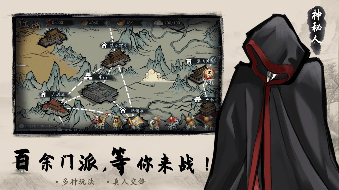 寸心之争安卓版下载