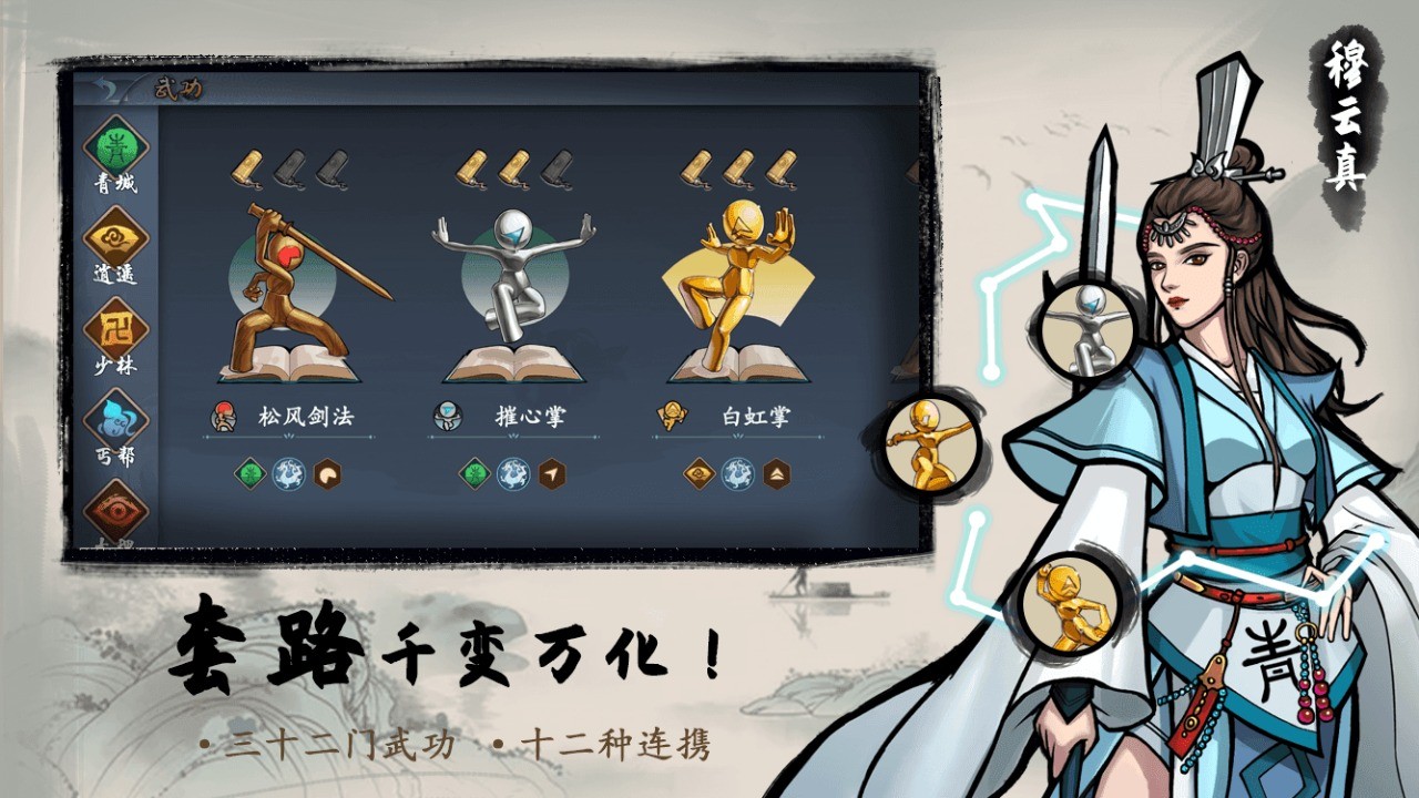 寸心之争安卓版下载