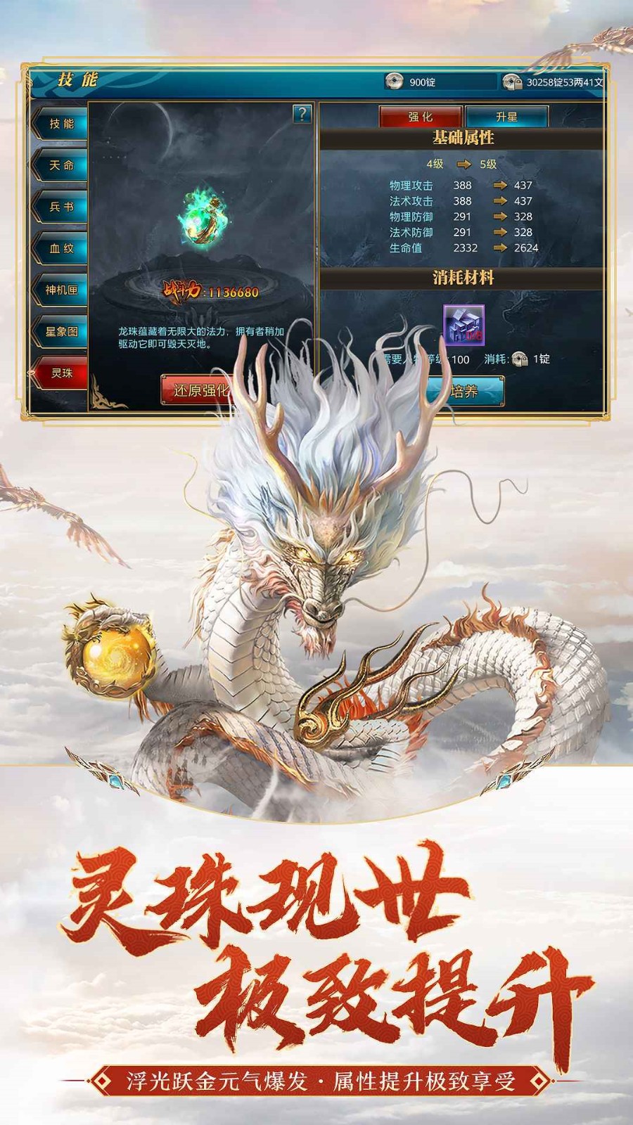 御龙在天经典版官方版下载